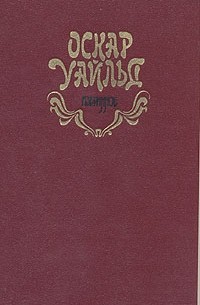 Избранное (сборник)