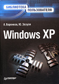  - Windows XP