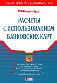 Гражданский кодекс бухгалтерский учет. Положение 266 п. Положение 266 п. Положение об эмиссии банковских карт банка. Mtu.
