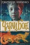 Дженни Ниммо - Чарли Бон