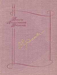 Валентина Чудакова - Чижик — птичка с характером