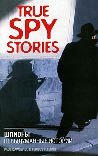 - True Spy Stories / Шпионы. Невыдуманные истории
