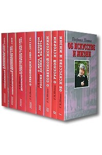 Гавриил Попов - Гавриил Попов. Собрание сочинений в 8 томах (комплект из 8 книг)