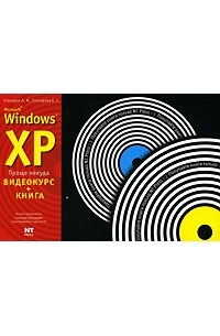  - Microsoft Windows XP (+ CD-ROM)