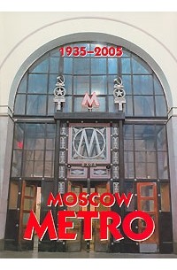  - Moscow Metro. 1935-2005