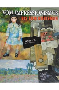 Наталья Бродская - Vom Impressonismus bis zum Kubismus. Альбом