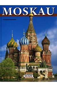 Тамара Гейдор - Moskau. Альбом