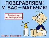 У вас мальчик картинки