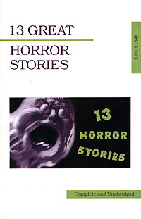  - 13 Great Horror Stories (сборник)