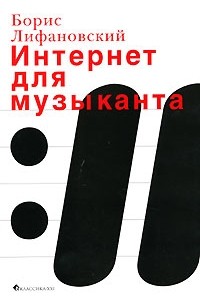 Дмитрий лифановский проект ковчег 4 читать онлайн бесплатно полностью без сокращений