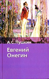 Комментарии к евгению онегину читать. Комментарии к евгению онегину читать. Комментарии набокова к евгению онегину. Комментарии к евгению онегину читать. Комментарии к евгению онегину читать.