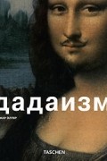 Дитмар Элгер - Дадаизм