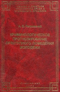 Книга: Введение в психологию Петровского