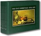  - The State Hermitage (комплект из 4 книг)