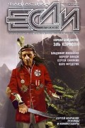 без автора - Если №6, 2006