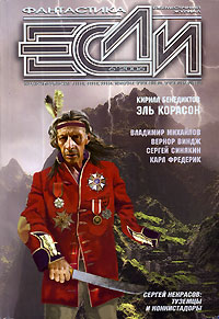 без автора - Если №6, 2006