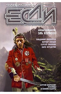 Если №6, 2006