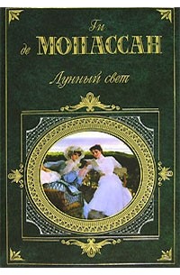 Лунный свет