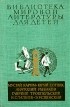  - Повести. Рассказы (сборник)