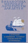 Повести. Рассказы. Стихотворения