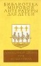 Александр Дюма - Три мушкетера