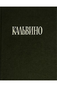 Собрание сочинений. Том 2. Замок скрестившихся судеб