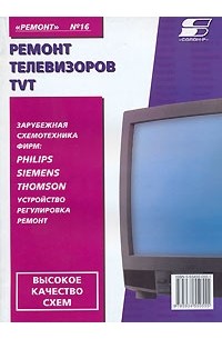 Ремонт телевизоров у метро Солнцево, выезд мастера на дом