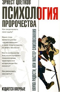 Эрнест Цветков Книги Купить