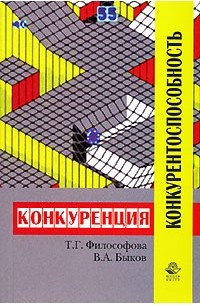Конкуренция и конкурентоспособность