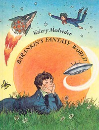 Valery Medvedev - Barankin's Fantasy World