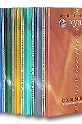 В поисках скрижалей (комплект из 8 книг)