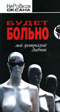 Мой секс с оксаной: 34 порно видео на bogema707.ru