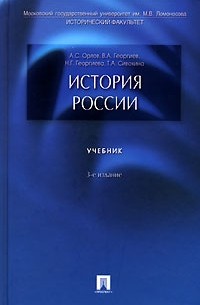 История России