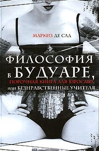 Маркиз де Сад (фильм, ) — Википедия