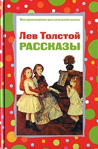 Рассказы