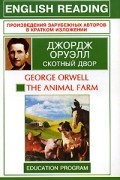George Orwell - The Animal Farm