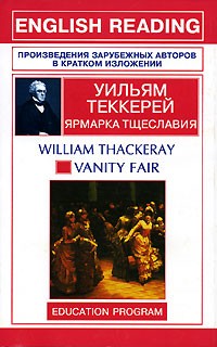 William Thackeray - Vanity Fair