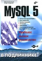  - MySQL 5 (+ CD-ROM)
