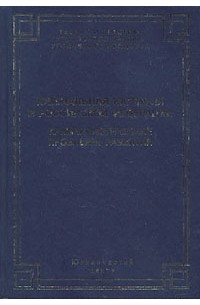  - Ювенальная юстиция в Российской Федерации. Криминологические проблемы развития