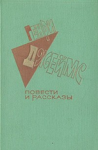 Повести и рассказы (сборник)