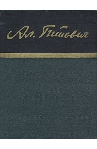 Александр Гитович. Стихотворения
