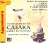 Иоганн Вольфганг Гете - Сделка (сцена из «Фауста»)