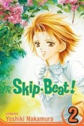 Yoshiko Nakamura - Skip Beat!, Volume 2