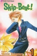 Yoshiki Nakamura - Skip Beat! Vol. 1