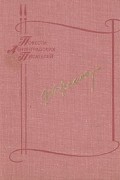 Ф. А. Абрамов - Деревянные кони. Пелагея. Алька. Безотцовщина. Вокруг да около. Жила-была Семужка (сборник)