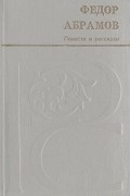 Повести и рассказы