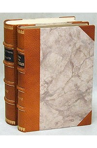 М. Корф - Жизнь графа Сперанского. В двух томах. В одной книге + В память графа М. М. Сперанского