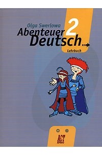 О. Ю. Зверлова - Abenteuer Deutsch Lehrbuch 2 / С немецким за приключениями 2. 6 класс