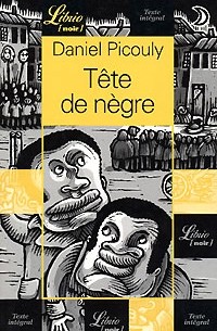 Даниэль Пикули - Tete de negre