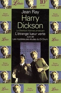 Жан Рэй - Harry Dickson: Le Sherlock Holmes americain: L'etrange lueur verte